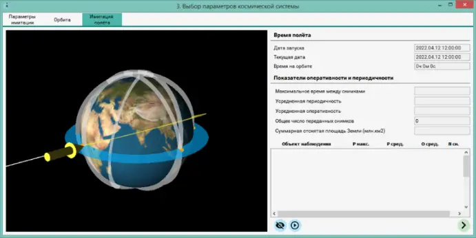 Модель интерактивного комплекса